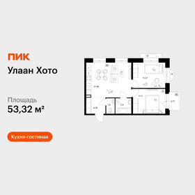 Квартира 53,3 м², 2-комнатная - изображение 1