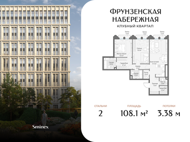 Квартира 108,1 м², 2-комнатная - изображение 1