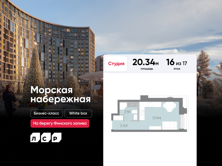 19,6 м², квартира-студия 5 520 000 ₽ - изображение 66