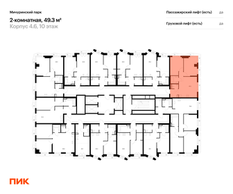 Квартира 49,3 м², 2-комнатная - изображение 2
