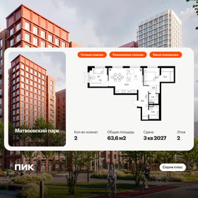 Квартира 63,6 м², 2-комнатная - изображение 1