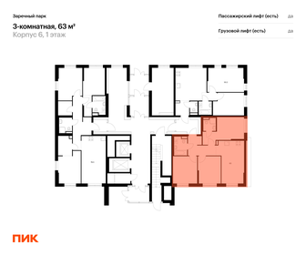 Квартира 63 м², 3-комнатная - изображение 2