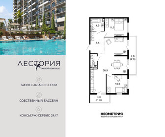 Квартира 77,3 м², 2-комнатная - изображение 1