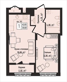 Квартира 42,6 м², 1-комнатная - изображение 1