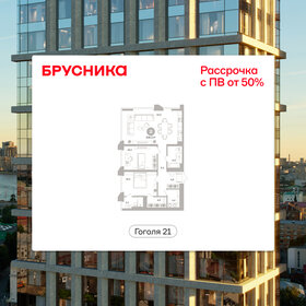 Квартира 108,3 м², 1-комнатная - изображение 1