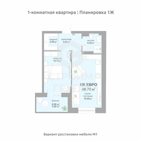Квартира 48,7 м², 1-комнатная - изображение 1
