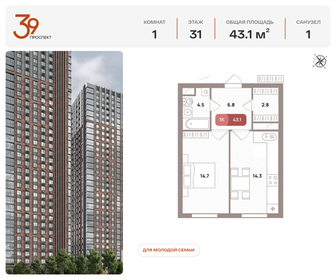 Квартира 43,1 м², 1-комнатная - изображение 1