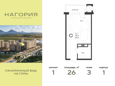 Квартира 26 м², 1-комнатная - изображение 1