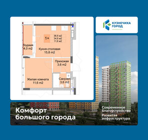 Квартира 36,6 м², студия - изображение 1