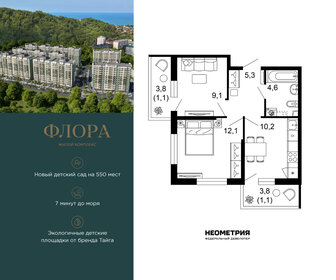 Квартира 43,6 м², 2-комнатная - изображение 1