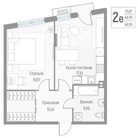Квартира 48,8 м², 2-комнатная - изображение 1