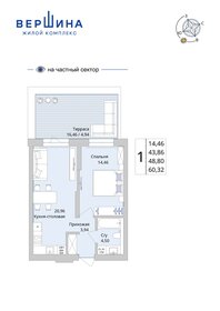 Квартира 48,8 м², 1-комнатная - изображение 1