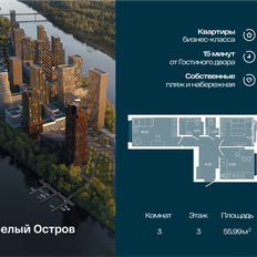 Квартира 56 м², 3-комнатная - изображение 3