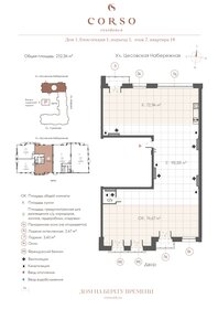 Квартира 249,4 м², 1-комнатная - изображение 1
