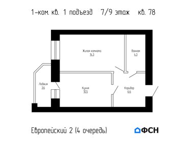 Квартира 39,3 м², 1-комнатная - изображение 1