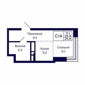 Квартира 25,9 м², студия - изображение 1
