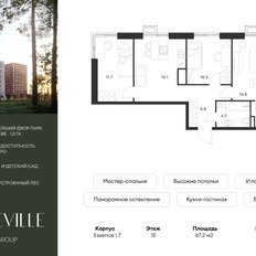 Квартира 67,2 м², 3-комнатная - изображение 5