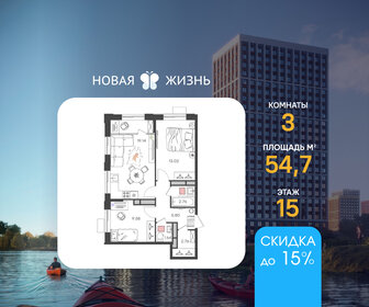 Квартира 54,7 м², 3-комнатная - изображение 1
