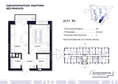 Квартира 32,3 м², 1-комнатная - изображение 1