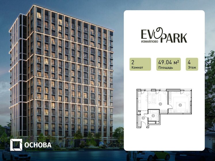 44,5 м², 2-комнатная квартира 12 999 999 ₽ - изображение 106