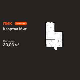 Квартира 30 м², студия - изображение 1