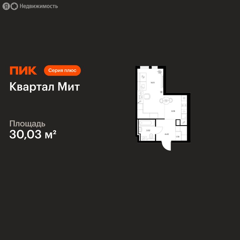 Варианты планировок Квартал Мит - планировка 3