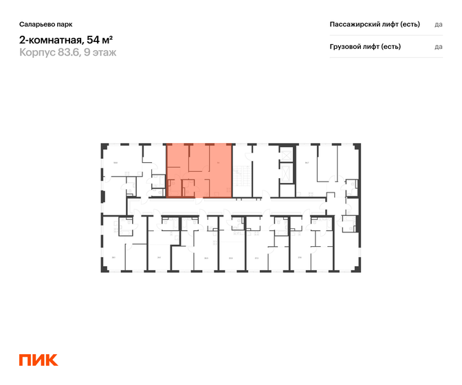 52,8 м², 2-комнатная квартира 10 919 040 ₽ - изображение 25