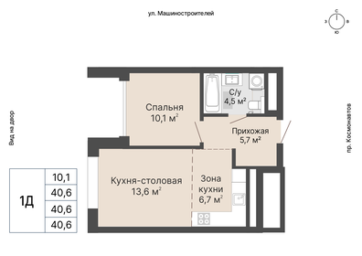 Квартира 40,6 м², 1-комнатная - изображение 1