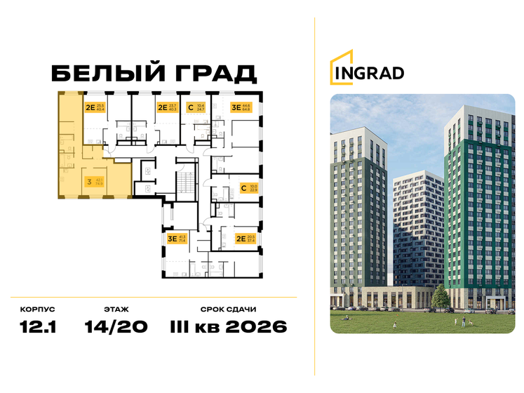 76 м², 3-комнатная квартира 15 800 000 ₽ - изображение 125