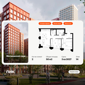 Квартира 50 м², 2-комнатная - изображение 1