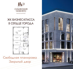 Квартира 155,2 м², 4-комнатная - изображение 1