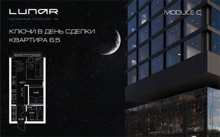 Квартира 31,6 м², студия - изображение 1