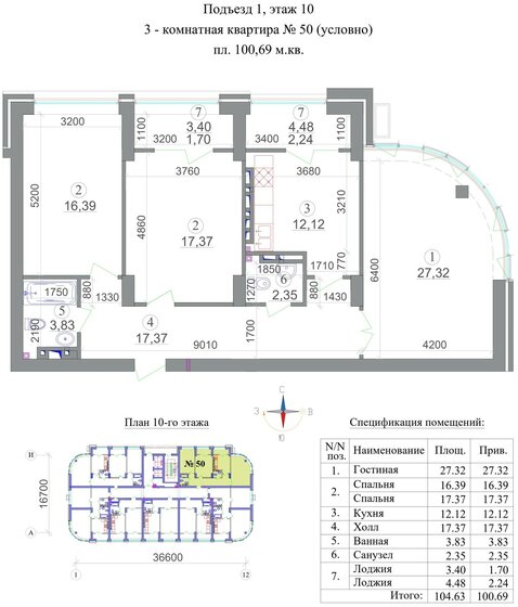 74 м², 3-комнатная квартира 7 600 000 ₽ - изображение 71