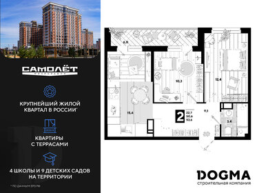 Квартира 53,7 м², 2-комнатная - изображение 1