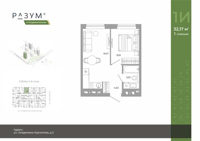 Квартира 32,4 м², 1-комнатная - изображение 2