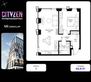Квартира 48,9 м², 1-комнатная - изображение 1