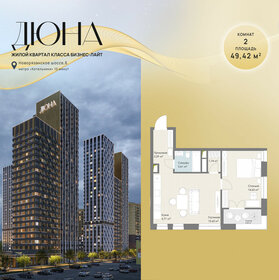 Квартира 49,4 м², 2-комнатная - изображение 1