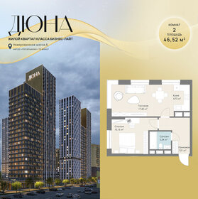 Квартира 46,5 м², 2-комнатная - изображение 1