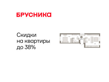 Квартира 52,9 м², 1-комнатная - изображение 1