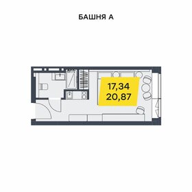 Квартира 20,9 м², студия - изображение 1