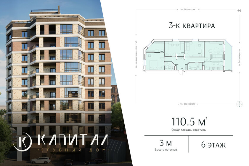 20 м², 1-комнатная квартира 2 060 000 ₽ - изображение 64