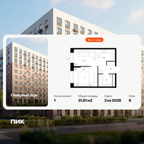 Квартира 31,8 м², 1-комнатная - изображение 1