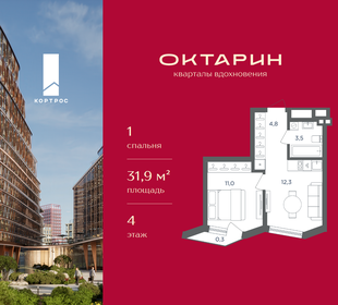 Квартира 31,9 м², 1-комнатная - изображение 1