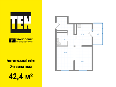 Квартира 42,4 м², 2-комнатная - изображение 1