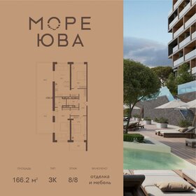 Квартира 166,2 м², 3-комнатные - изображение 1