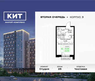 Квартира 22,2 м², студия - изображение 1