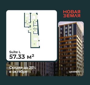 Квартира 57,3 м², 2-комнатная - изображение 1