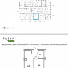 Квартира 31,9 м², 1-комнатная - изображение 2
