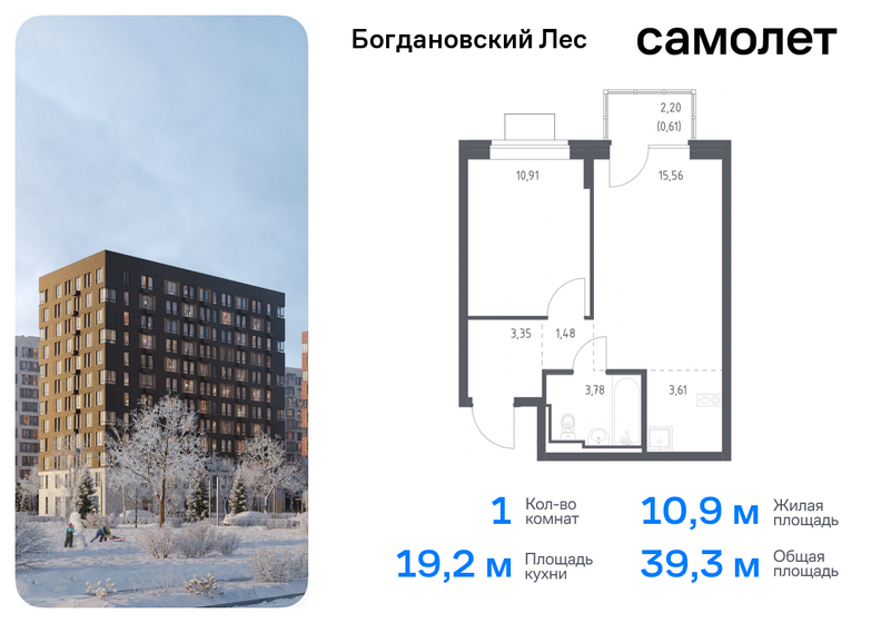 38,7 м², 1-комнатная квартира 5 647 463 ₽ - изображение 18