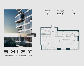 Квартира 90,4 м², 3-комнатная - изображение 1
